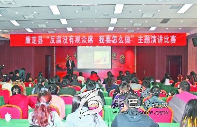 康定縣舉辦“反腐沒有觀眾席、我要怎么做”主題演講比賽