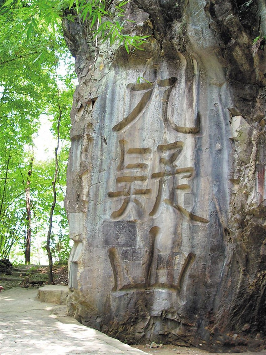 九疑山.jpg 九疑山.jpg