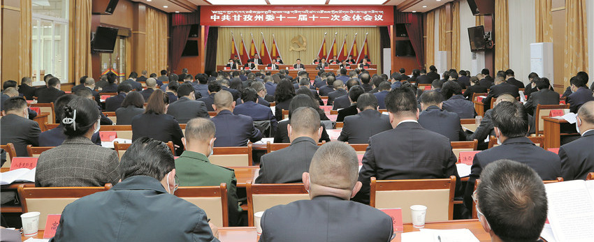 十一屆州委全委.jpg 十一屆州委全委.jpg