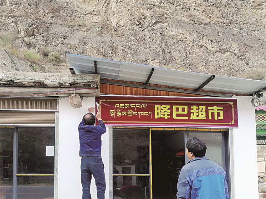 助夢(mèng)百貨超市.jpg 助夢(mèng)百貨超市.jpg