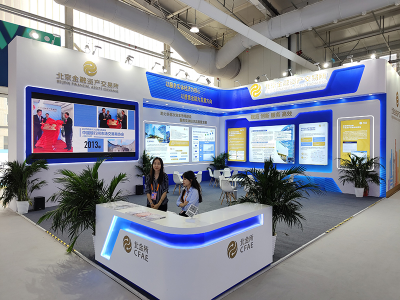 2023年9月2日，中國國際服務(wù)貿(mào)易交易會(huì)舉辦，各類金融服務(wù)精彩展示。
